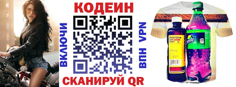 Кодеиновый сироп Lean Purple Drank  Старая Русса 