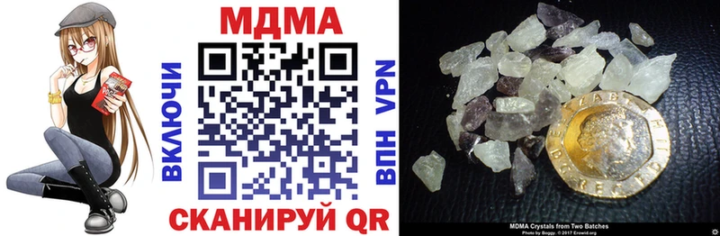 МДМА кристаллы  наркошоп  Старая Русса 