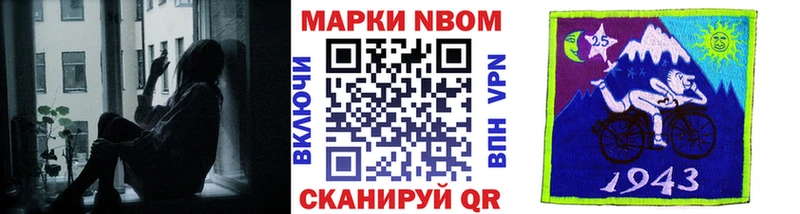 Марки 25I-NBOMe 1500мкг hydra вход Старая Русса