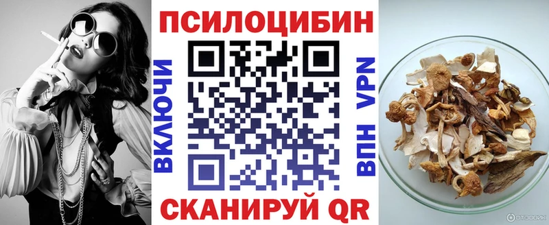 Псилоцибиновые грибы GOLDEN TEACHER Старая Русса